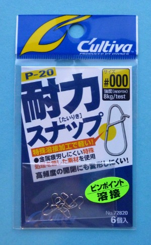 Spinner Snap Swivel Kamatsu für Ultra Light Spinnfischen 