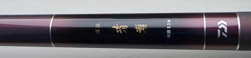 Daiwa Kiyose 53M name on rod