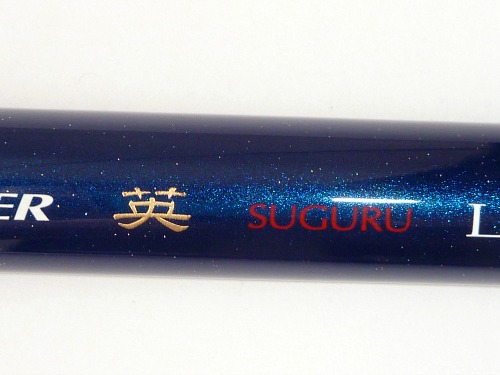 "Suguru" written on side of rod.