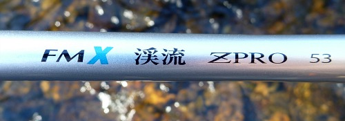 FMX Keiryu ZPRO written on side of rod