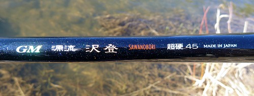 Slide: Photo of Suntech Genryu Sawaobori name on rod.