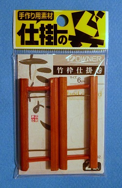 Owner Bamboo Line winders (package of two)