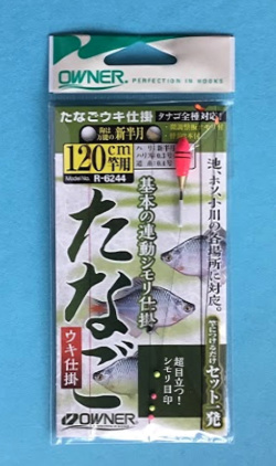 Owner Micro Fishing Rig 120cm package