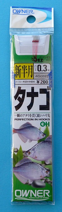 Package of New Half Moon Snelled tanago hooks