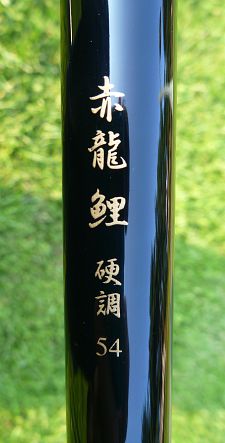 Red Dragon name on side of rod