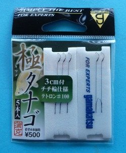 Gamakatsu Ultimate hook package