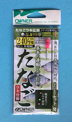 Owner Micro Fishing Rig 240cm package