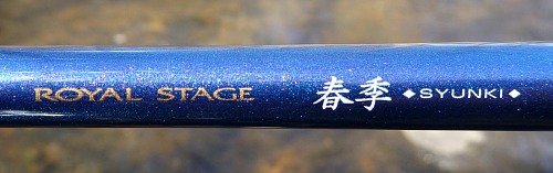 Name on side of rod