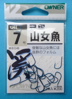 Package of Owner Yamame Hooks